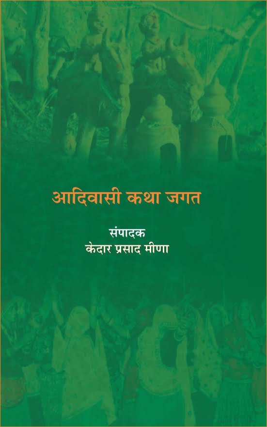 Aadivasi Katha Jagat-web