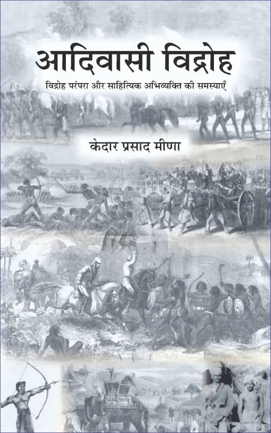 Aadivasi Vidroh Prampra-web
