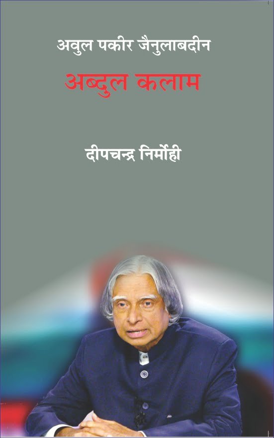 Abdul Kalam-web