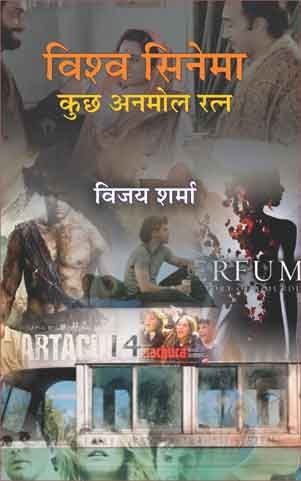 Vishwa-Cinema-Kuch-Web