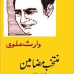 F-Waris-Alvi-G-Web