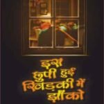 F-chupi-khirki-web